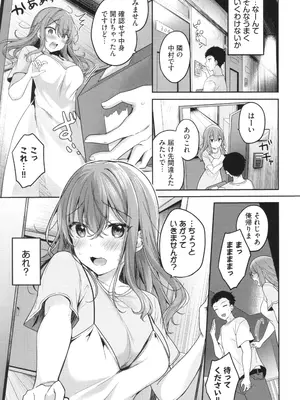 [香山リム] あまからびっち + イラストカード_070