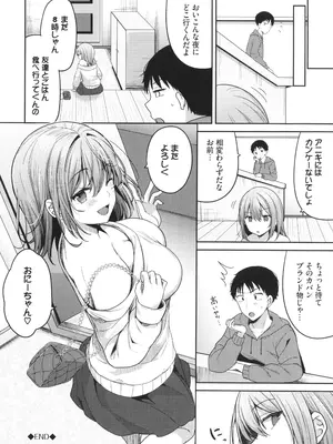 [香山リム] あまからびっち + イラストカード_025