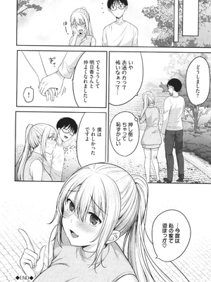 [香山リム] あまからびっち + イラストカード_047