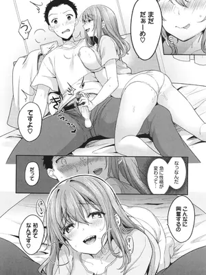 [香山リム] あまからびっち + イラストカード_079