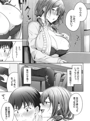 [香山リム] あまからびっち + イラストカード_090