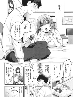 [香山リム] あまからびっち + イラストカード_007