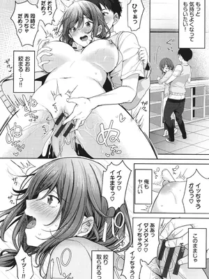 [香山リム] あまからびっち + イラストカード_099