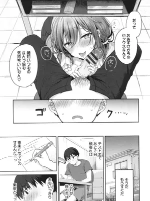 [香山リム] あまからびっち + イラストカード_094