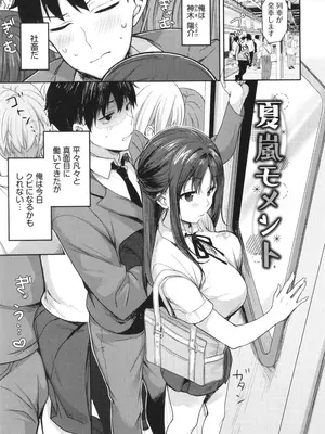 [香山リム] あまからびっち + イラストカード_048