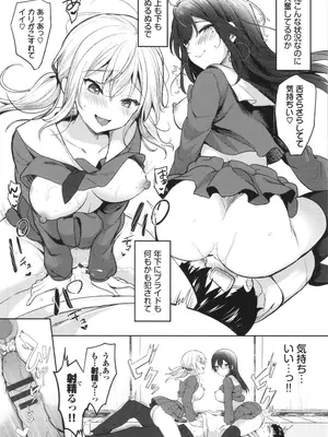 [香山リム] あまからびっち + イラストカード_146