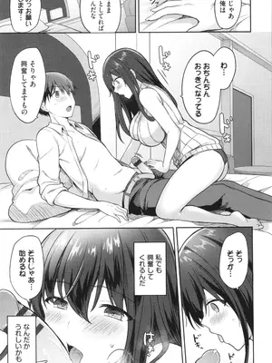 [香山リム] あまからびっち + イラストカード_158