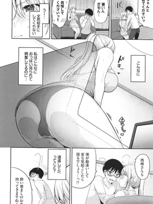 [香山リム] あまからびっち + イラストカード_029