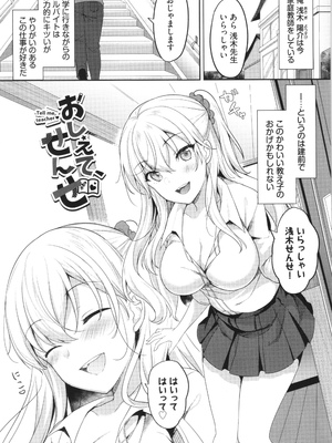 [香山リム] あまからびっち + イラストカード_174