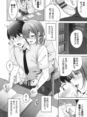 [香山リム] あまからびっち + イラストカード_091