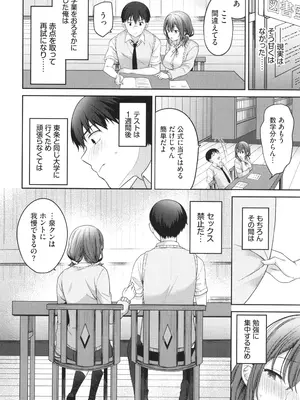 [香山リム] あまからびっち + イラストカード_089