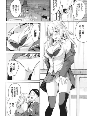 [香山リム] あまからびっち + イラストカード_117