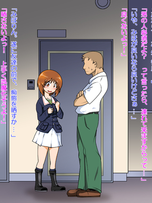 [白山葵]お買い物[日本語][疏碼]_038