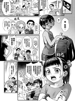 [ジャイロウ] 少年が大人になった夏_006