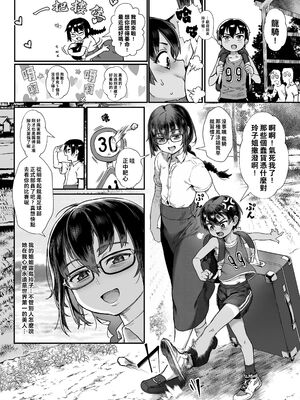 [ジャイロウ] 少年が大人になった夏_008