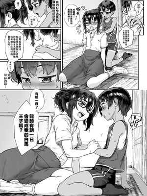 [ジャイロウ] 少年が大人になった夏_010