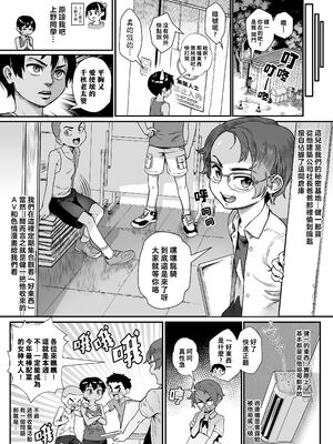 [ジャイロウ] 少年が大人になった夏_013