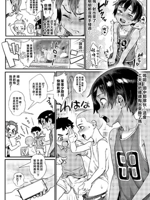 [ジャイロウ] 少年が大人になった夏_019