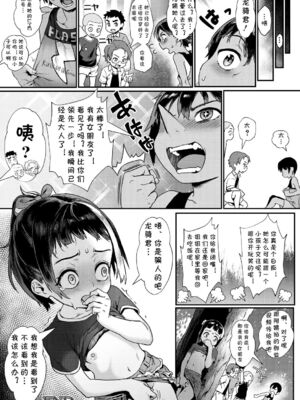 [ジャイロウ] 少年が大人になった夏_086