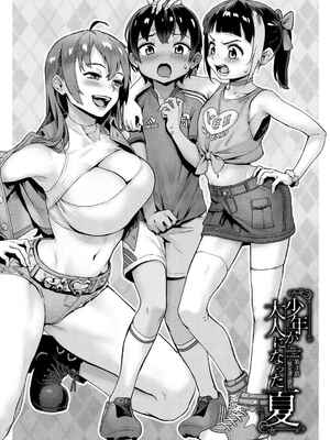 [ジャイロウ] 少年が大人になった夏_087