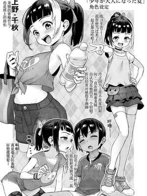 [ジャイロウ] 少年が大人になった夏_089