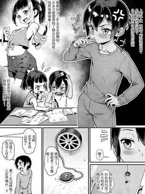 [ジャイロウ] 少年が大人になった夏_092