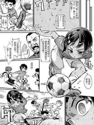 [ジャイロウ] 少年が大人になった夏_093