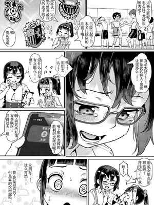 [ジャイロウ] 少年が大人になった夏_097
