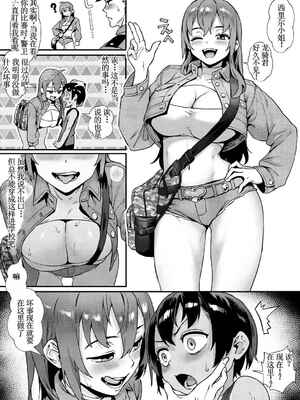 [ジャイロウ] 少年が大人になった夏_100
