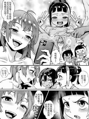 [ジャイロウ] 少年が大人になった夏_113