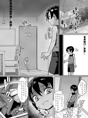 [ジャイロウ] 少年が大人になった夏_143