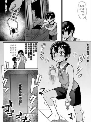 [ジャイロウ] 少年が大人になった夏_144