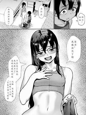 [ジャイロウ] 少年が大人になった夏_148