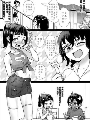 [ジャイロウ] 少年が大人になった夏_157