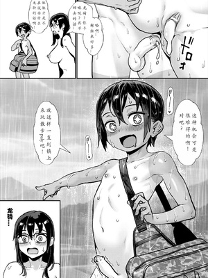 [ジャイロウ] 少年が大人になった夏_167