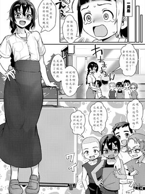 [ジャイロウ] 少年が大人になった夏_189