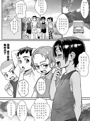 [ジャイロウ] 少年が大人になった夏_190