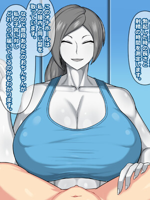 [緑泉給水所 (おみず)]Wiifitトレーナさんとドスケベトレーニング！[日本語][疏碼]_042