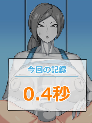 [緑泉給水所 (おみず)]Wiifitトレーナさんとドスケベトレーニング！[日本語][疏碼]_047