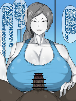 [緑泉給水所 (おみず)]Wiifitトレーナさんとドスケベトレーニング！[日本語][疏碼]_051