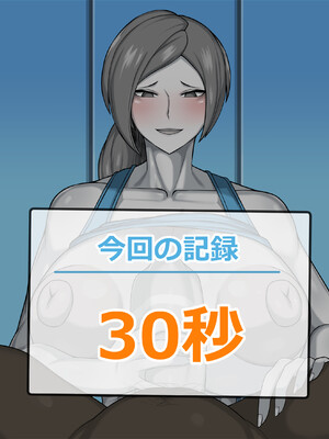 [緑泉給水所 (おみず)]Wiifitトレーナさんとドスケベトレーニング！[日本語][疏碼]_059