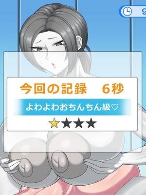 [緑泉給水所 (おみず)]Wiifitトレーナさんとドスケベトレーニング！[日本語][疏碼]_100