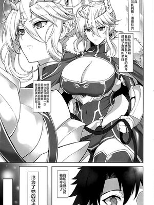 [玉子房 (隈吉)] 乳上大好き+乳上大大好き (Fate／Grand Order)[中国翻訳]_002
