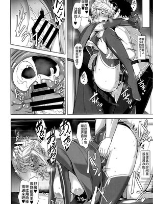 [玉子房 (隈吉)] 乳上大好き+乳上大大好き (Fate／Grand Order)[中国翻訳]_017