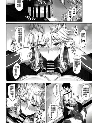 [玉子房 (隈吉)] 乳上大好き+乳上大大好き (Fate／Grand Order)[中国翻訳]_019
