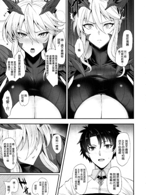 [玉子房 (隈吉)] 乳上大好き+乳上大大好き (Fate／Grand Order)[中国翻訳]_036