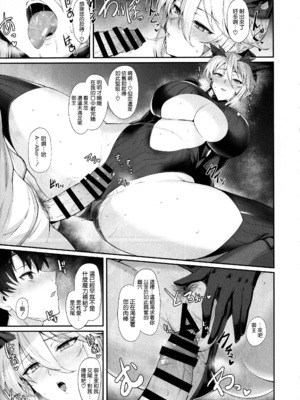 [玉子房 (隈吉)] 乳上大好き+乳上大大好き (Fate／Grand Order)[中国翻訳]_040