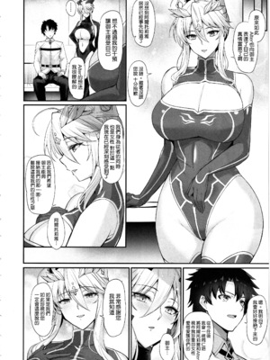 [玉子房 (隈吉)] 乳上大好き+乳上大大好き (Fate／Grand Order)[中国翻訳]_045
