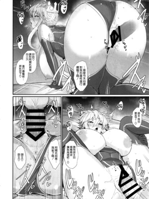 [玉子房 (隈吉)] 乳上大好き+乳上大大好き (Fate／Grand Order)[中国翻訳]_051