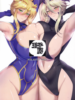 [玉子房 (隈吉)] 乳上大好き+乳上大大好き (Fate／Grand Order)[中国翻訳]_062